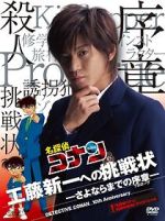 Watch Detective Conan: Shinichi Kudo\'s Written Challenge Megashare8