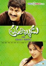 Watch Pravarakyudu Megashare8