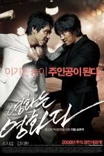 Watch Yeong-hwa-neun yeong-hwa-da Megashare8