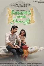 Watch Thirumannam Ennum Nikkah Megashare8