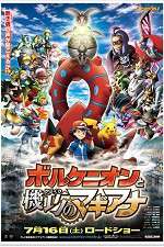 Watch Pokmon the Movie: Volcanion and the Mechanical Marvel Megashare8
