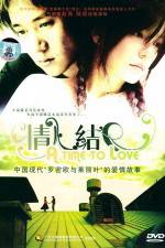 Watch A Time to Love (Qing ren jie) Megashare8