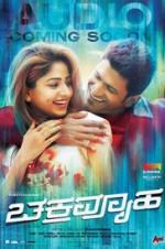 Watch Chakravyuha Megashare8