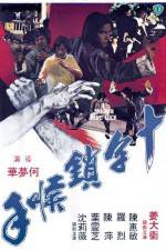 Watch Shi zi mo hou shou Megashare8