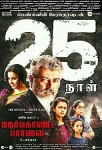 Watch Nerkonda Paarvai Megashare8