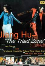 Watch Jiang Hu: The Triad Zone Megashare8