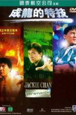 Watch Jackie Chan: My Stunts Megashare8