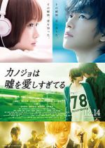 Watch The Liar and His Lover Megashare8