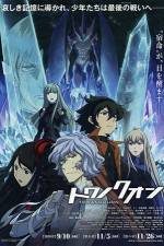 Watch Towa no Quon Movie 5 Megashare8