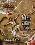 Watch Yedu Chepala Katha Megashare8