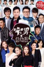 Watch Zhai Nan Zong Dong Yuan Megashare8