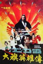 Watch Da qi ying xiong chuan Megashare8