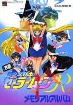Watch Sailor Moon R: The Movie: The Promise of the Rose Megashare8