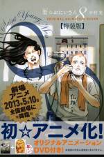 Watch Saint Young Men Megashare8