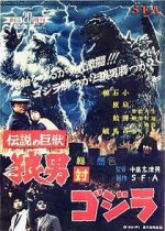 Godzilla vs. Wolfman megashare8