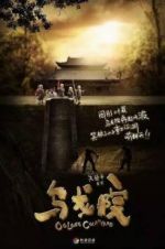 Watch Oolong Courtyard: KungFu School Megashare8