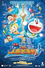 Watch Eiga Doraemon: Nobita no ningyo daikaisen Megashare8