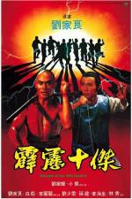 Watch Pi li shi jie Megashare8