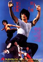 Watch The Dragon\'s Snake Fist Megashare8