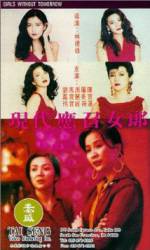 Watch Ying chao nu lang 1988 zhi er: Xian dai ying zhao nu lang Megashare8