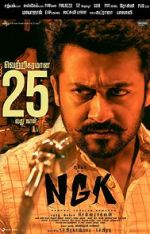 Watch NGK Megashare8