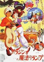 Watch Aladdin and the Wonderful Lamp Megashare8