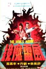 Watch Feng lei mo jing Megashare8