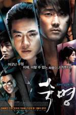 Watch Sookmyeong Megashare8