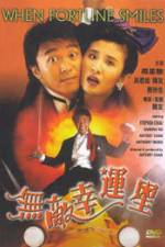 Watch Wu di xing yun xing Megashare8