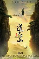 Watch Dao shi xia shan Megashare8