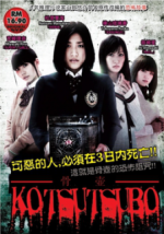 Watch Kotsutsubo Megashare8