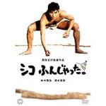 Watch Sumo Do, Sumo Don\'t Megashare8