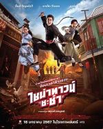 Watch Chinatown Chacha Megashare8