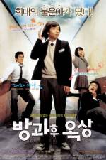 Watch Bang-kwa-hoo ok-sang Megashare8