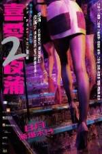 Watch Lan Kwai Fong 2 Megashare8