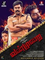 Watch Vanmurai Megashare8