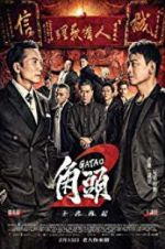 Watch Gatao 2: Rise of the King Megashare8