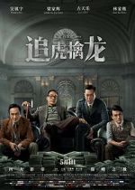 Watch Once Upon a Time in Hong Kong Megashare8