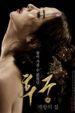 Watch The Concubine Megashare8