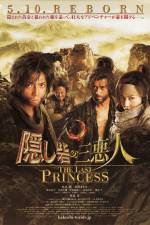 Watch Kakushi toride no san akunin - The last princess Megashare8
