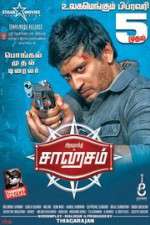 Watch Saagasam Megashare8