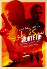 Watch Route 10 Online Megashare8