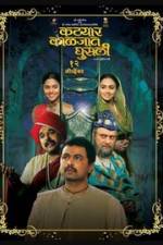 Watch Katyar Kaljat Ghusali Megashare8