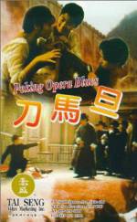 Watch Peking Opera Blues Megashare8