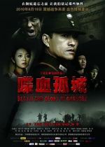 Watch Death and Glory in Changde Megashare8