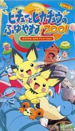 Watch Pikachu\'s Winter Vacation 2001 Megashare8