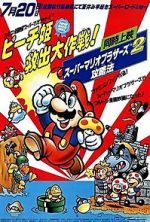 Watch Super Mario Brothers: Great Mission to Rescue Princess Peach Megashare8