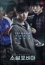 Watch So-syeol-po-bi-a Megashare8