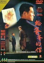 Watch My Father is a Hero Megashare8