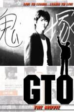 Watch GTO Megashare8